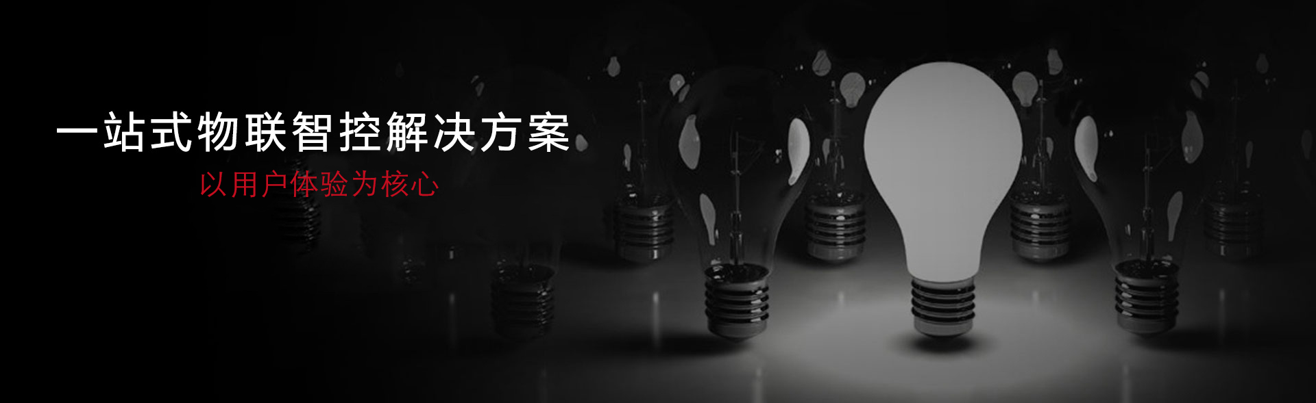 创启达产品